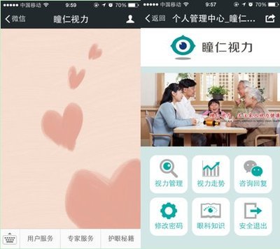 瞳仁視力健康穿戴設(shè)備京東首發(fā)，6月6日全國愛眼日聚焦眼健康