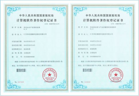 科技賦能，智慧養老新里程 享佳健康連獲兩項軟件著作權