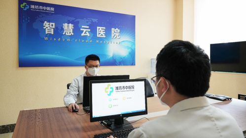 濰坊市中醫院互聯網醫院 超500名醫生在線守護，健康服務觸手可及
